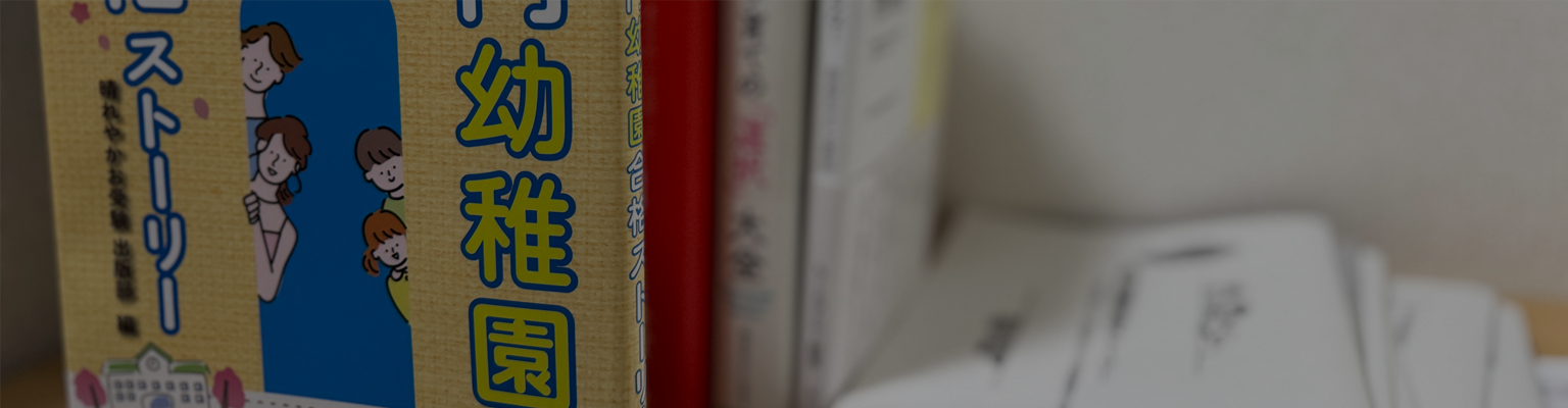 書籍ページヘッダー